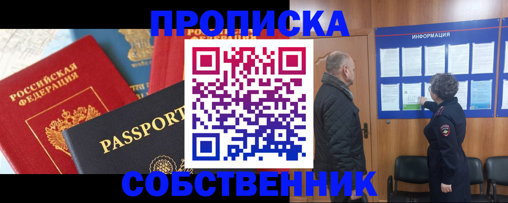 прописка гарантия в Адыгейске